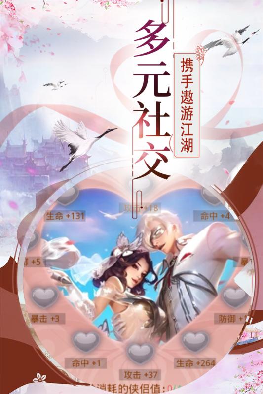 伏魔手游截图2