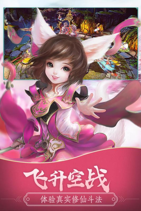 凡人修仙传截图2
