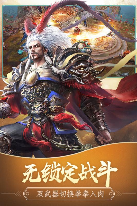 凡人修仙传截图1