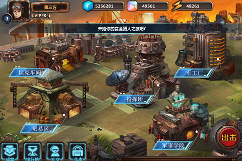 重装终截者截图1