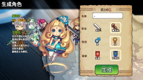 艾特拉战纪截图2