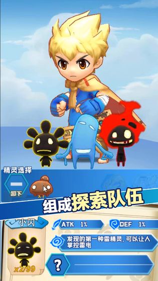 幻兽工坊截图2