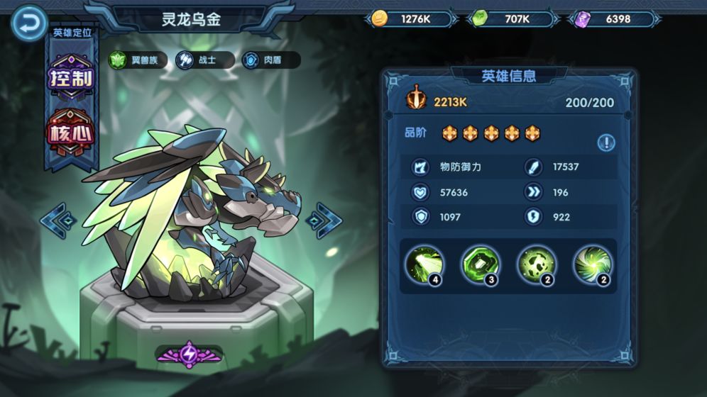 钢铁佣兵团截图4