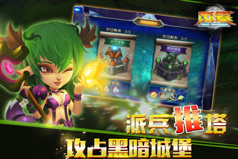 风暴截图4