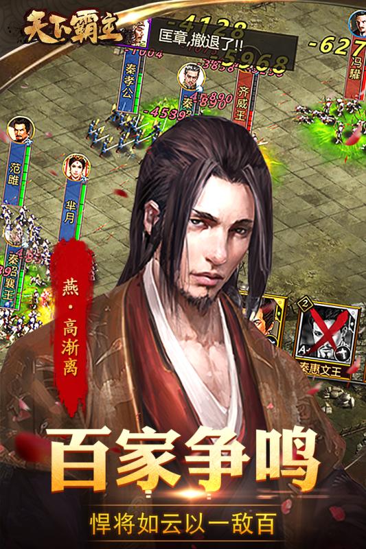 天下霸主截图4