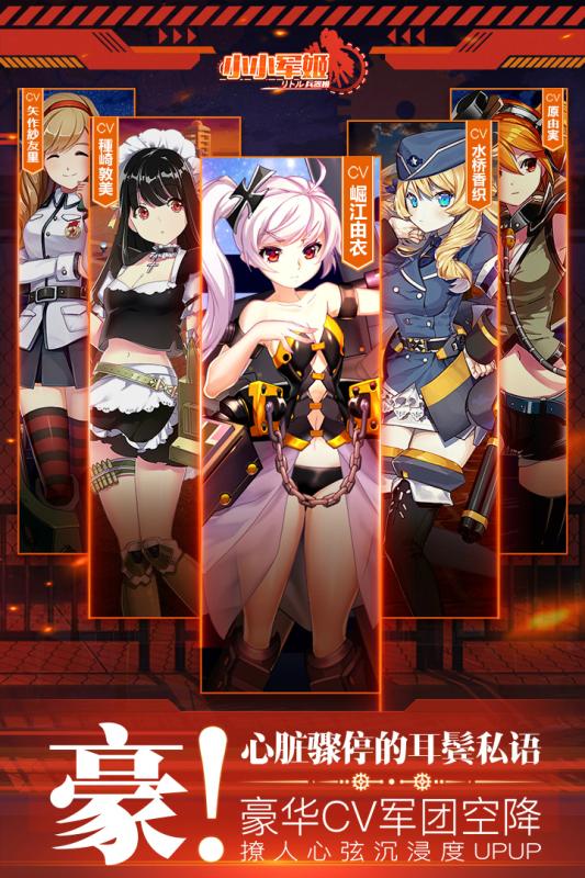 少女终末战争截图1