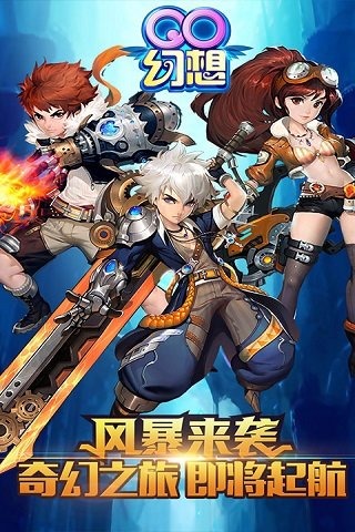 幻想之境截图2