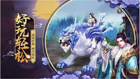 九州牧云志截图4