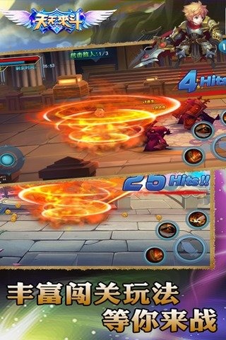 天天来斗截图4