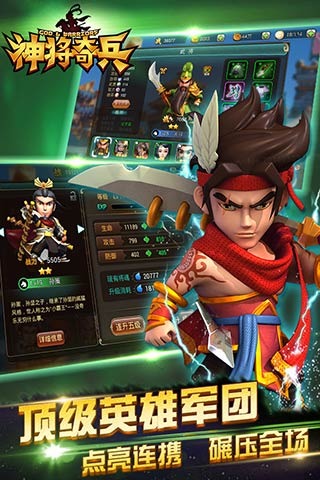 无极神魔传截图4
