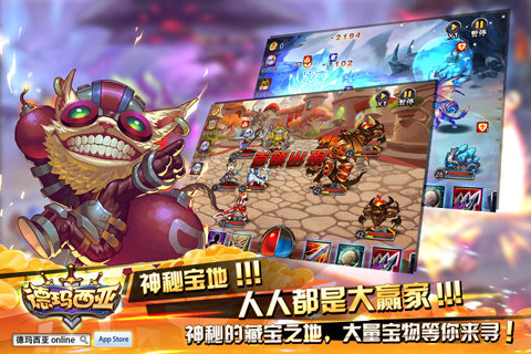 德玛西亚OL截图4