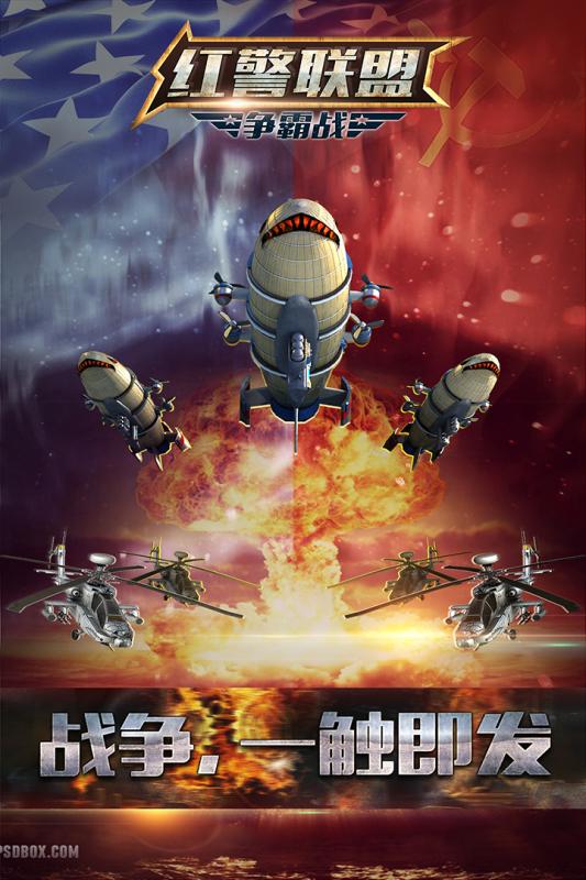 指挥官联盟截图1