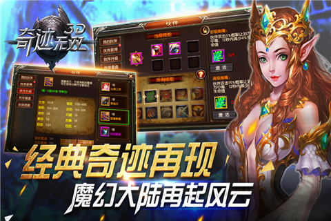 奇迹无双截图2