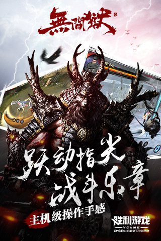 无间狱截图4