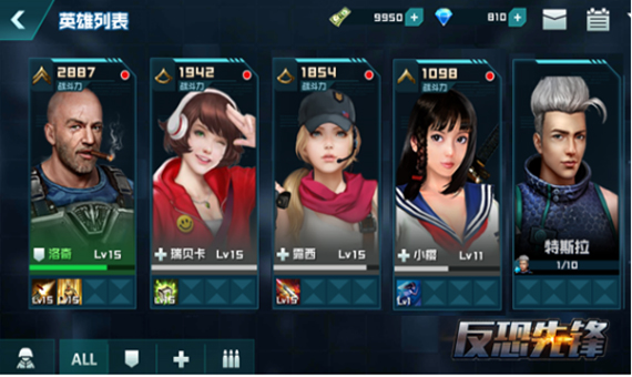 反恐先锋截图1