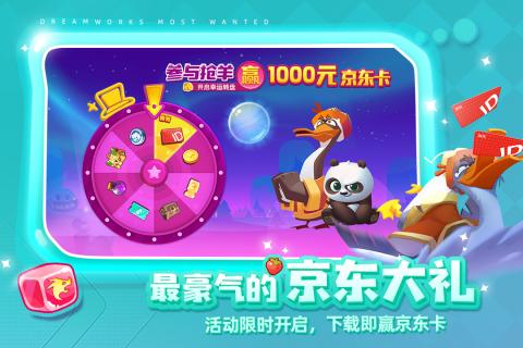 梦工厂大冒险截图1