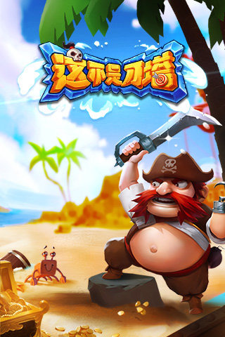 这不是刀塔截图1