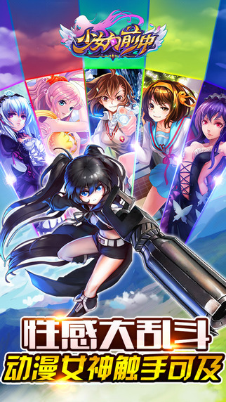 少女向前冲截图1