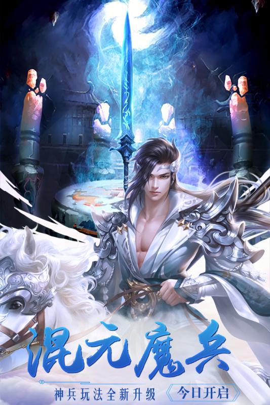 封神战手游截图1