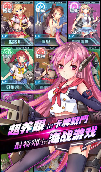 舰娘收藏截图4