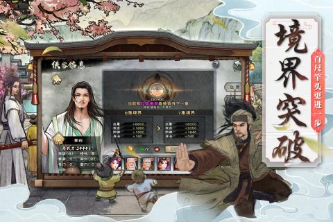 九阴九阳手游截图2