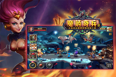 魔箭奇兵截图4