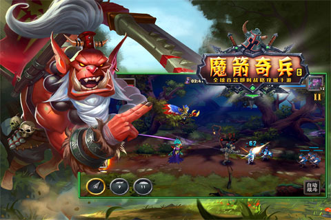 魔箭奇兵截图2