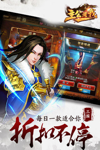 主公罩我截图4
