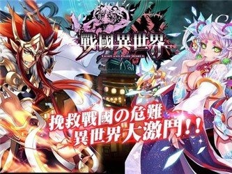 战国异世界截图1