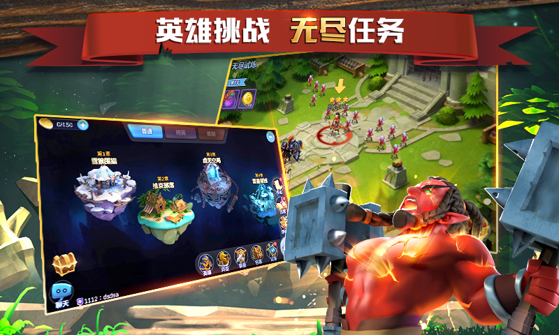 盖世英雄截图4