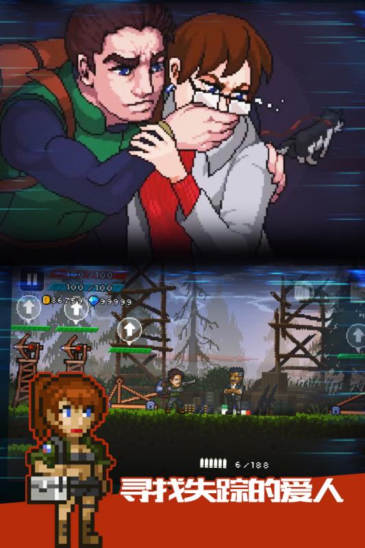 绝境幸存者截图1