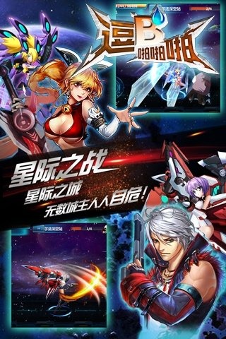 逗B啪啪啪截图2
