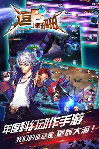 逗B啪啪啪截图1