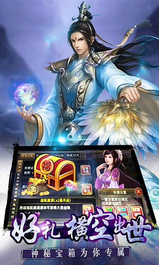 修仙九重天截图1