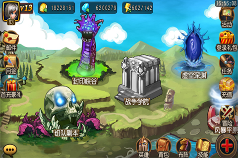 互撸联盟截图1