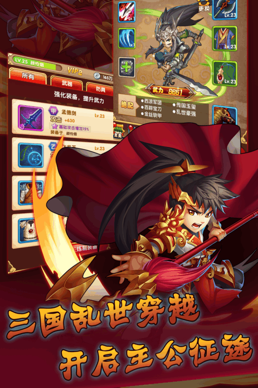 群英三国志截图2