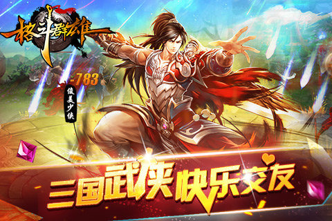 格斗群雄截图1