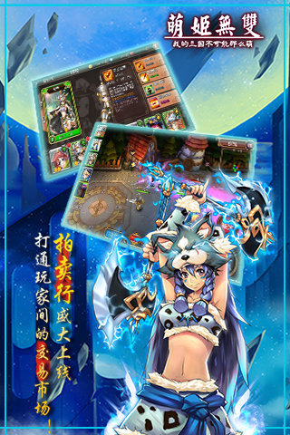 萌姬无双截图4