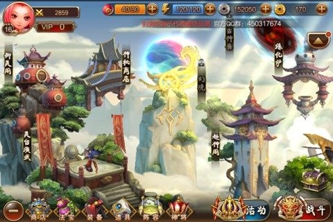 斗法西游截图2