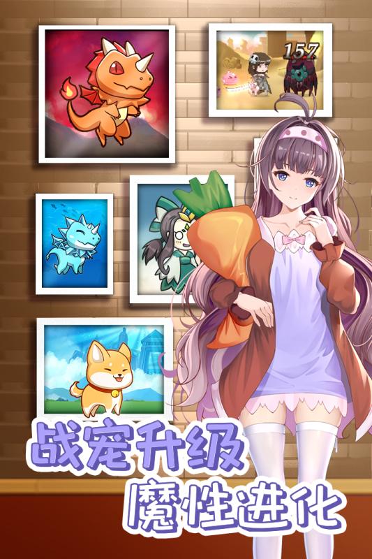 开拓手游截图4