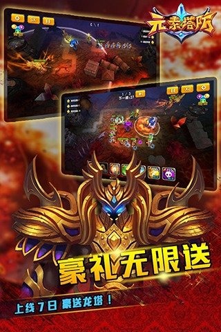 元素塔防截图1