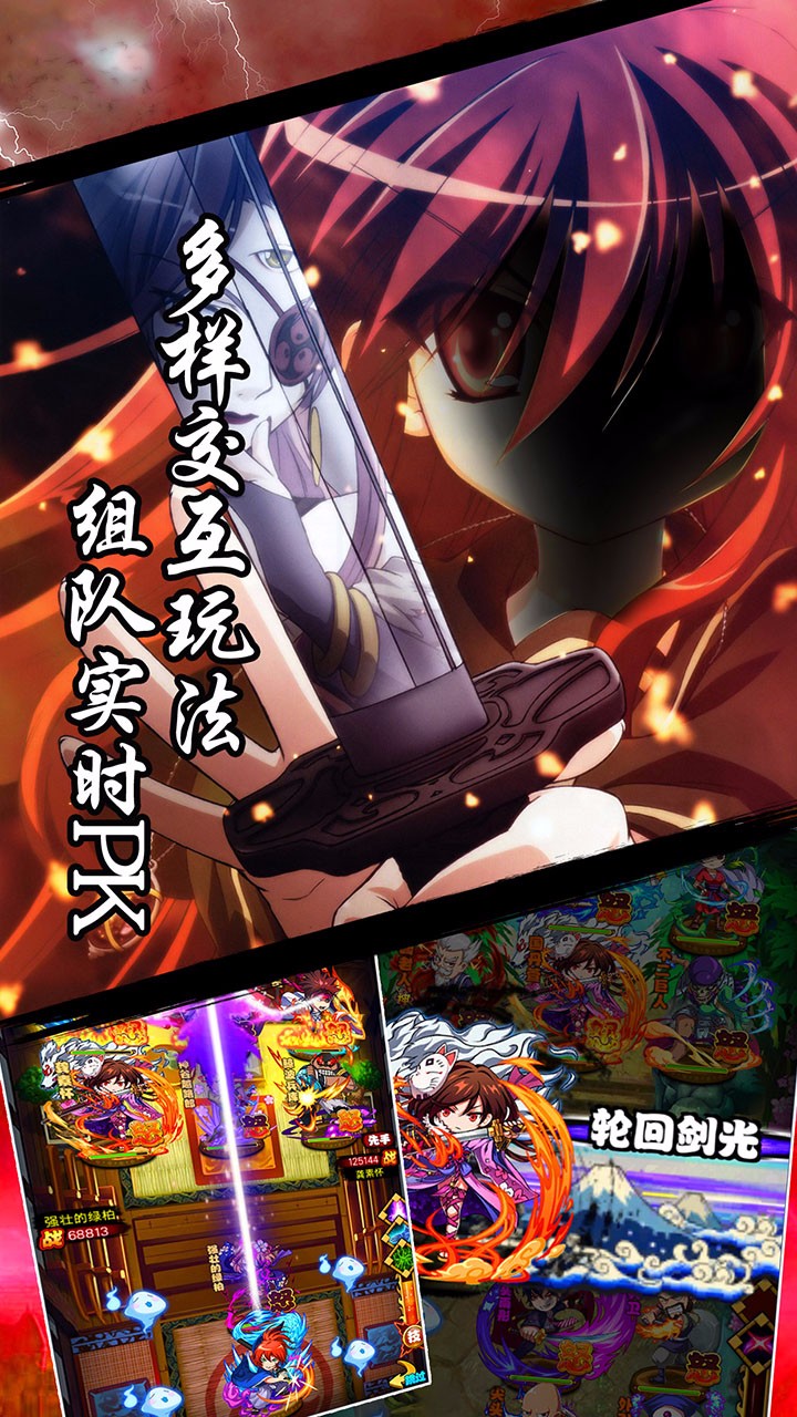 剑心情缘截图4