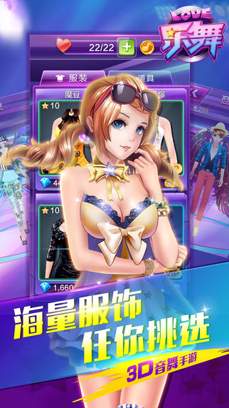 乐舞Online截图1