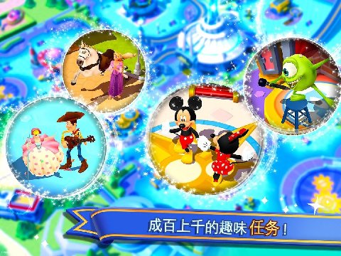 迪士尼梦幻乐园截图2