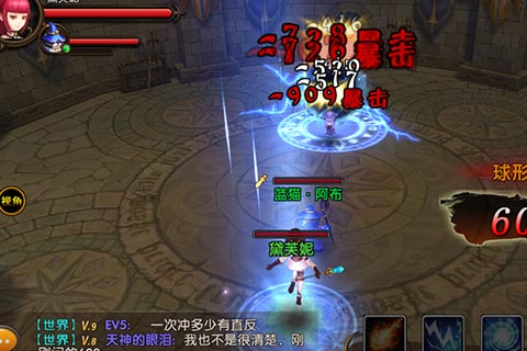 勇者传说3D截图4