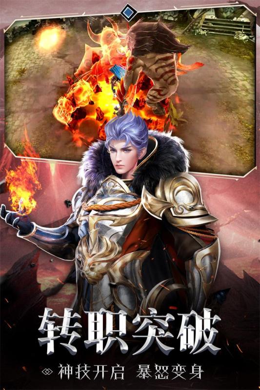 暗黑守护神截图4