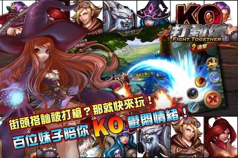 打到你KO截图4