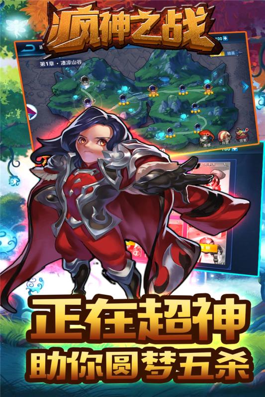 疯神之战截图2