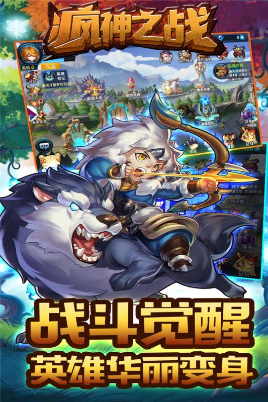 疯神之战截图1
