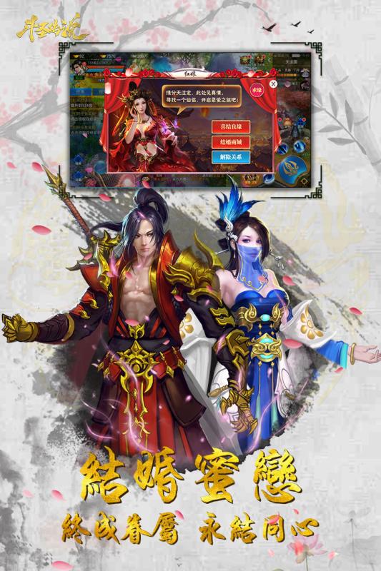 逍遥八仙截图4